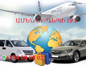 ԵՐևԱՆ - ՄՈՍԿՎԱ Ավտոբուս ☎️Тел. +374 77-08-08-02 ✅ (WhatsApp/Viber/Direct) 