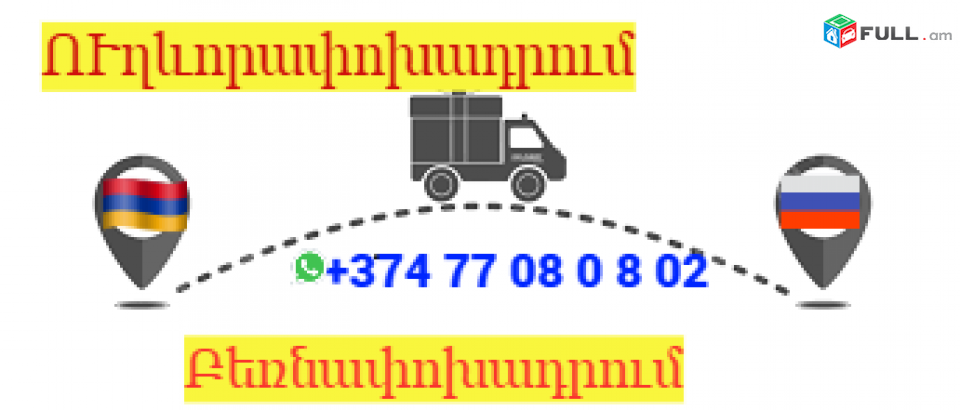 Stavropol Uxevorapoxadrum ☎️Тел. +374 77-08-08-02 ✅ (WhatsApp/Viber/Direct) 