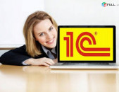Հաշվապահական ուսուցում, հաշվապահության դասեր , անհատական հաշվապահական դասընթացներ
