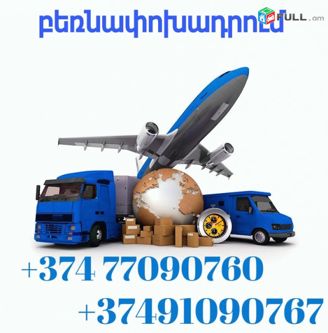 Ուղեւորափոխադրում Կրասնոդար → Հեռ: 093-037-444