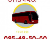 Moskva Bernapoxadrum ️→ Հեռ: 077-09-07-60