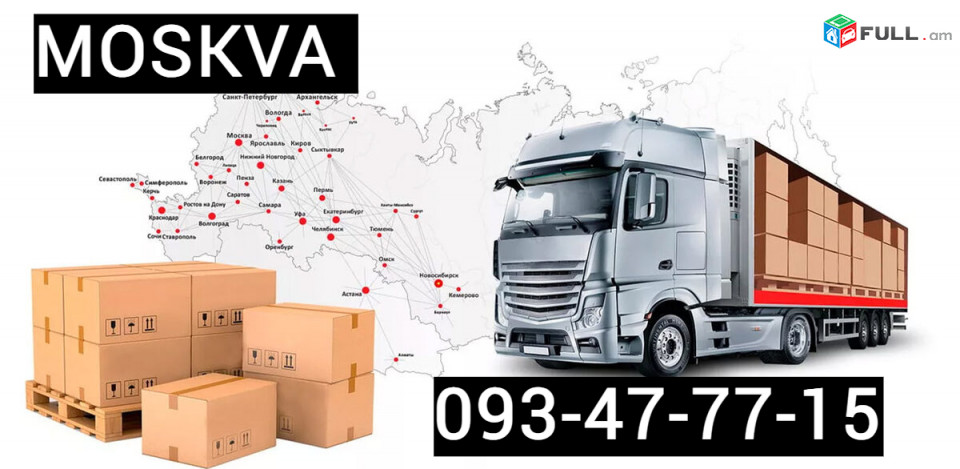 Moskva avtobusi toms → | Հեռ: 077-09-07-60