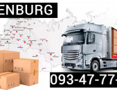 Erevan Orenburg Avtobus  → | Հեռ: 077-09-07-60