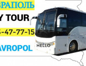 Stavropol bernapoxadrum ☎ → հեռ : 093-47-77-15