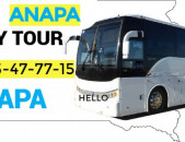 Anapa uxevorapoxadrum → | Հեռ: 077-09-07-60