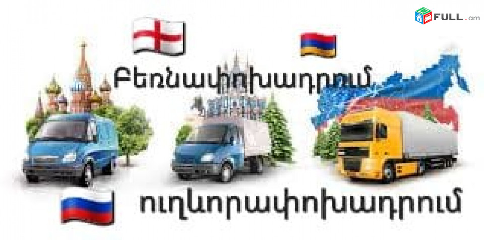 Պիտիգորսկ Ուղևորափոխադրում → հեռ: 093-90-60-20 ✅✅✅