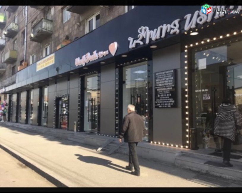 Առևտրային(կոմերցիոն)տարածք հարմար ցանկացած գործունեություն ծավալելու համար
