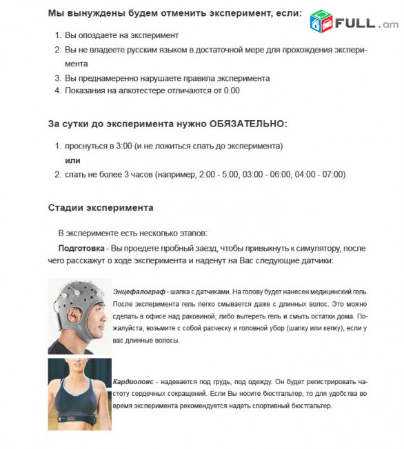 Лабораторный Оплачиваемый Эксперимент, Заработайте 40.000 за 4 часа, Для людей в возрасте 55 +