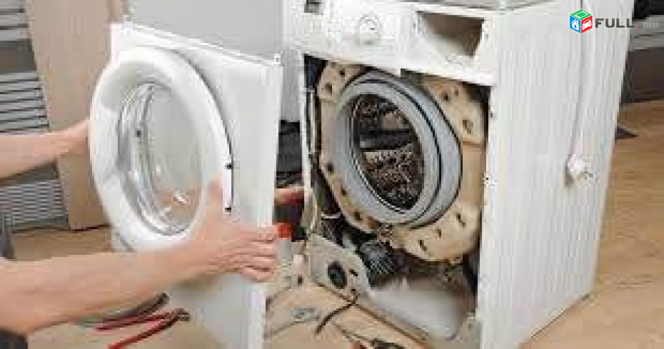 Լվացքի մեքենաների վերանորոգում
