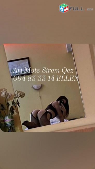 Trans Ellen 