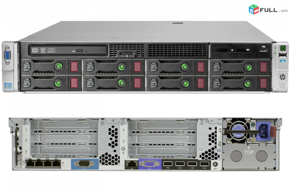 Սերվերներ, серверы, servers HP DL380 G8 + 3 տարի երաշխիք