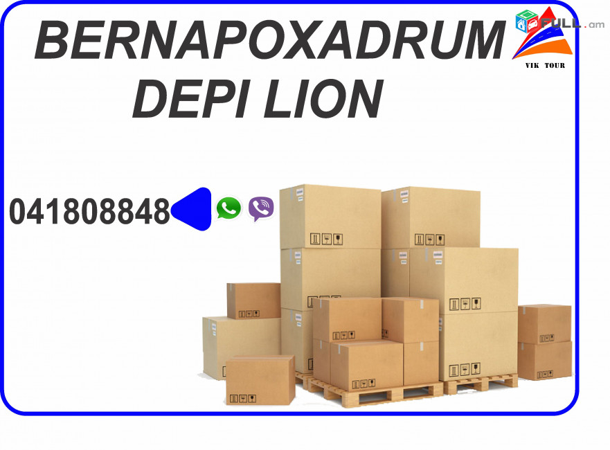 Cacr gnerov Bernapoxadrum depi Lion 041 80-88-48