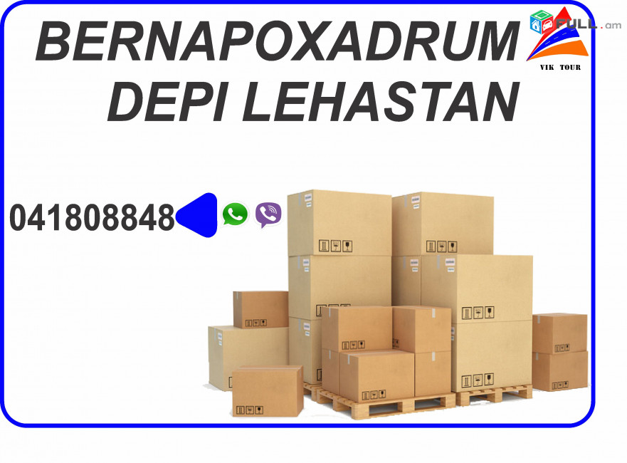 Bernapoxadrumner Lehastan (041) 80-88-48, (077) 91-88-48