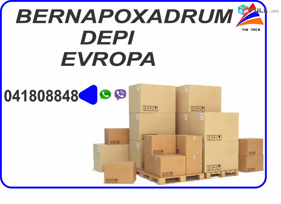 Bernapoxadrumner Evropa , Բեռնափոխադրումներ Եվրոպա (041) 80-88-48