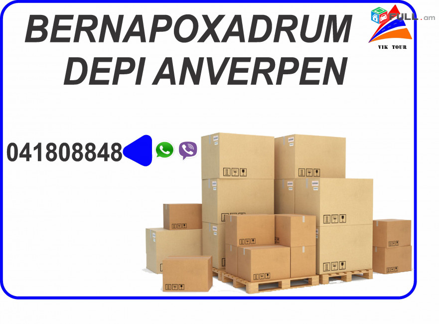 Bernapoxadrumner Anverpen , Բեռնափոխադրումներ Անվերպեն (041) 80-88-48