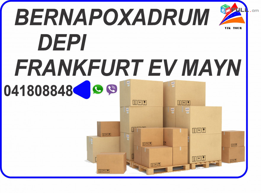 Bernapoxadrumner Frankfurt ev Mayn , Բեռնափոխադրումներ Ֆրանկֆուրտ և Մայն  (041) 80-88-48