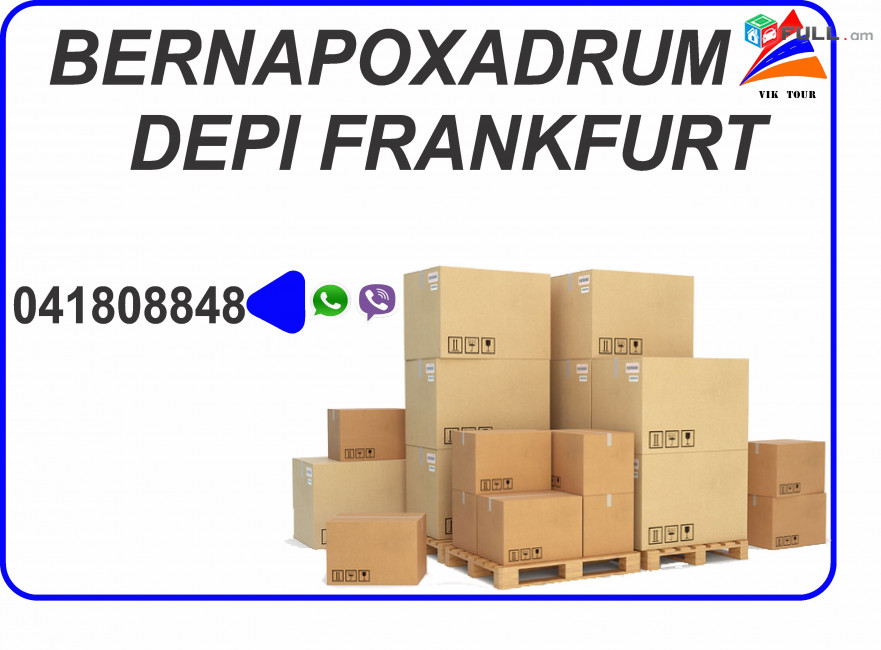 Bernapoxadrumner Frankfurt , Բեռնափոխադրումներ Ֆրանկֆուրտ (041) 80-88-48
