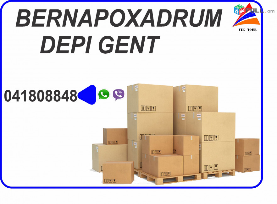 Bernapoxadrumner Gent  , Բեռնափոխադրումներ Գենտ (041) 80-88-48
