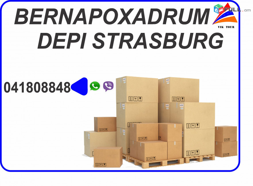 Bernapoxadrumner Strasburg , Բեռնափոխադրումներ Ստրասբուրգ (041) 80-88-48