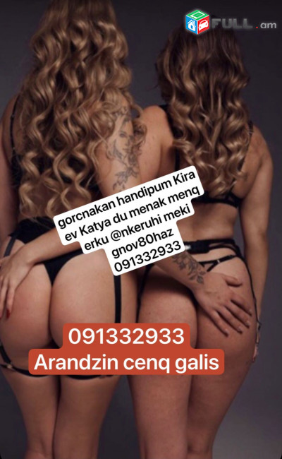 gorchnakan handipum mersum gumarov handipum 