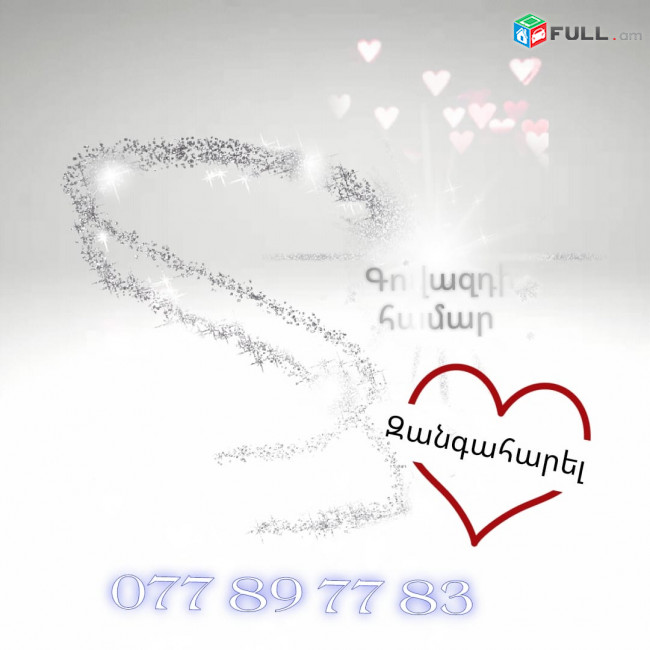 օնլայն գովազդ 