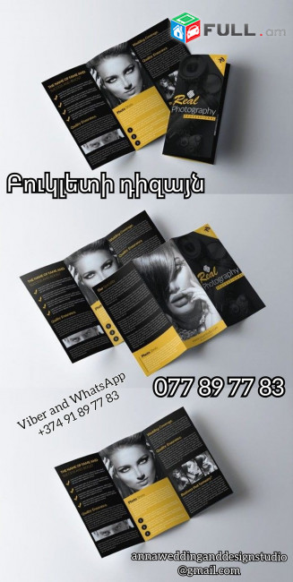 բուկլետ ֆլայեր տպարան
