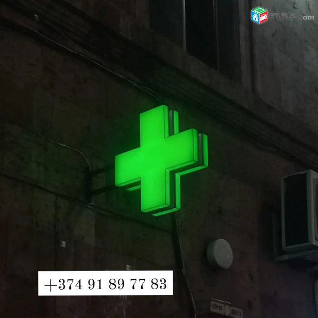 արտաքին գովազդային վահանակներ