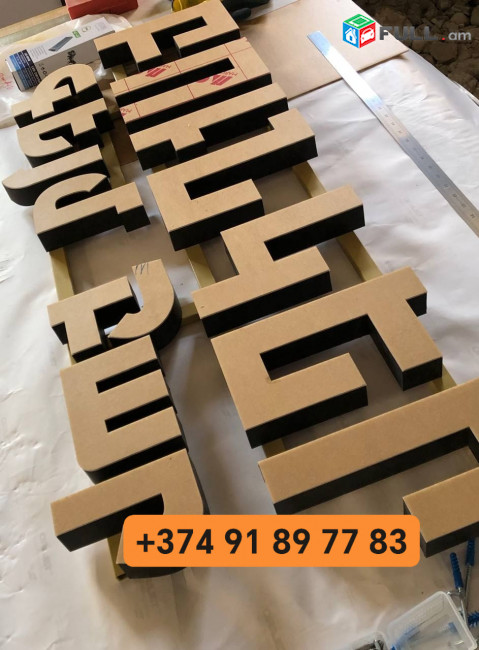 արտաքին գովազդային վահանակներ