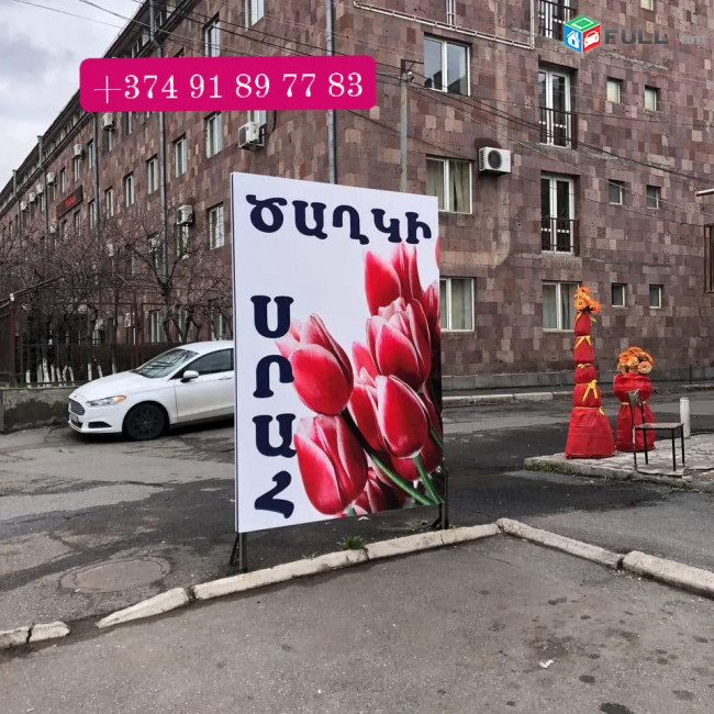 արտաքին գովազդային վահանակներ