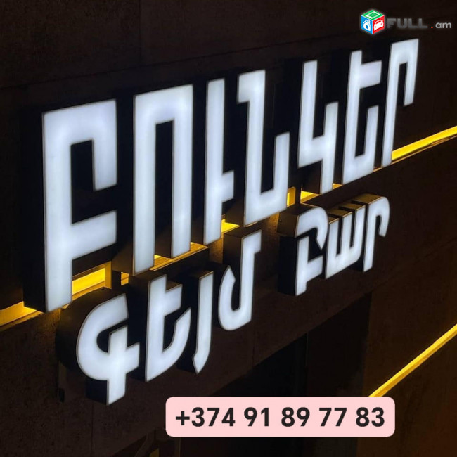 արտաքին գովազդային վահանակներ