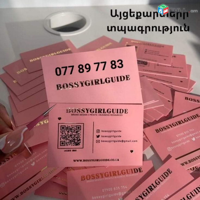 պլաստիկների տպագրություն վիզիտկա տպարան