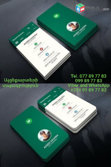 պլաստիկների տպագրություն վիզիտկա տպարան