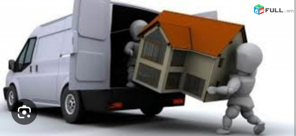 Բեռնափոխադրում