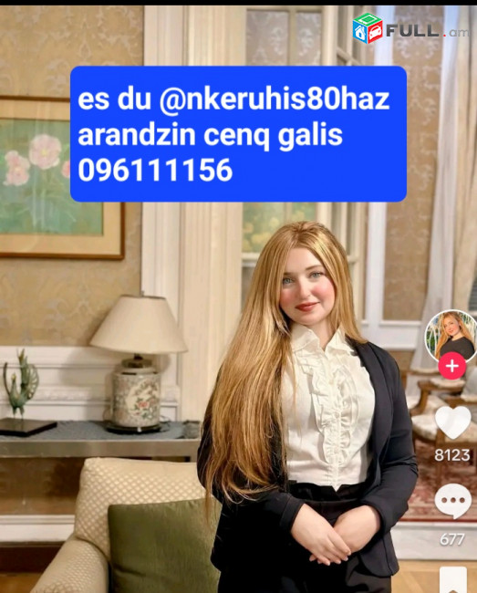 Handipum mersuk gorcnakam handipum massaje yerevan