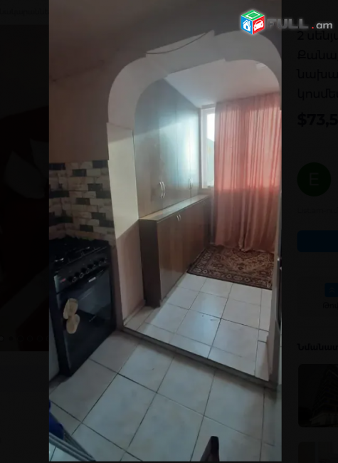 Քանաքեռ Զեյթունում, 54 քմ 