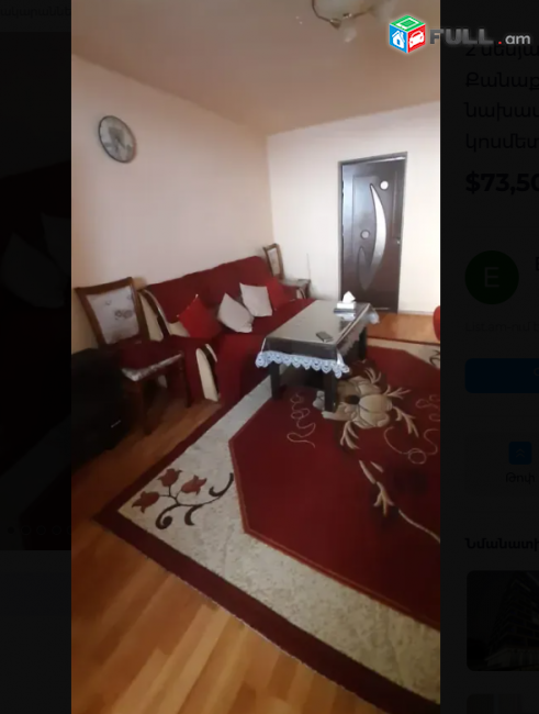 Քանաքեռ Զեյթունում, 54 քմ 
