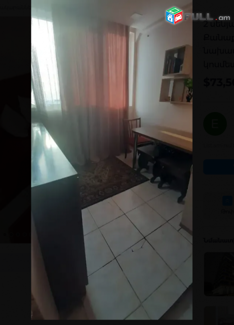 Քանաքեռ Զեյթունում, 54 քմ 