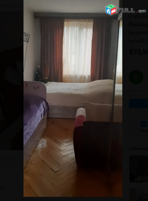 Քանաքեռ Զեյթունում, 54 քմ 