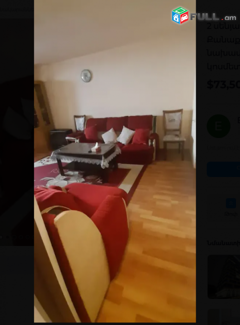 Քանաքեռ Զեյթունում, 54 քմ 
