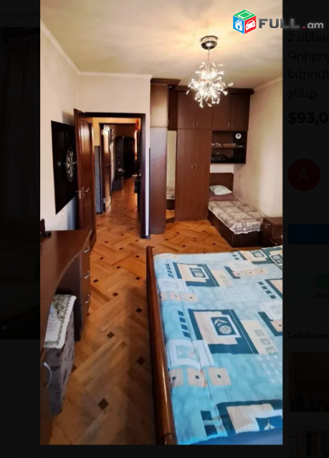 Գրիբոյեդով փողոց,  60 քմ, քարե շենք 