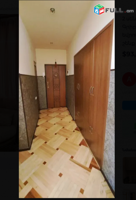 Գրիբոյեդով փողոց,  60 քմ, քարե շենք 