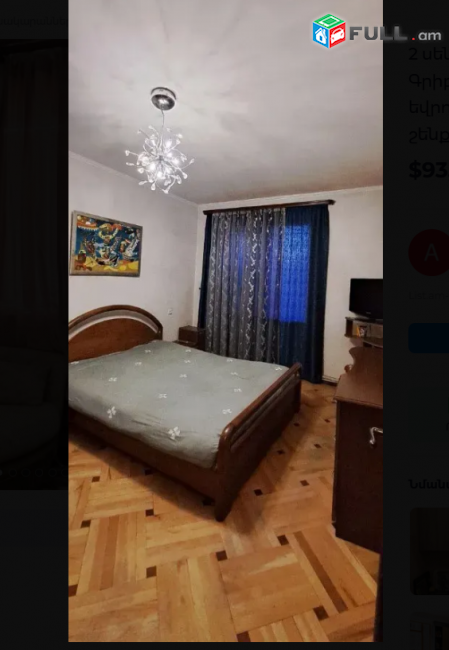 Գրիբոյեդով փողոց,  60 քմ, քարե շենք 