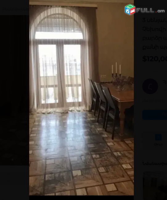 Չեխովի փողոցում, 80 քմ, բարձր առաստաղներ