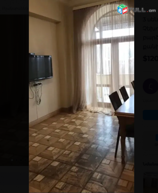Չեխովի փողոցում, 80 քմ, բարձր առաստաղներ