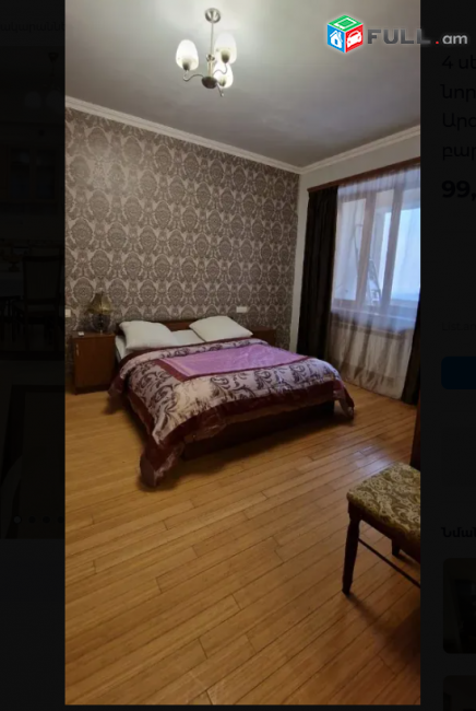 նորակառույց շենքում Արգիշտի փողոցում, 109 քմ, բարձր առաստաղներ 