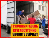 Բեռնափոխադրումներ грузчики грузоперевозки բեռնափոխադրում ԲԱՆՎՈՐՆԵՐ
