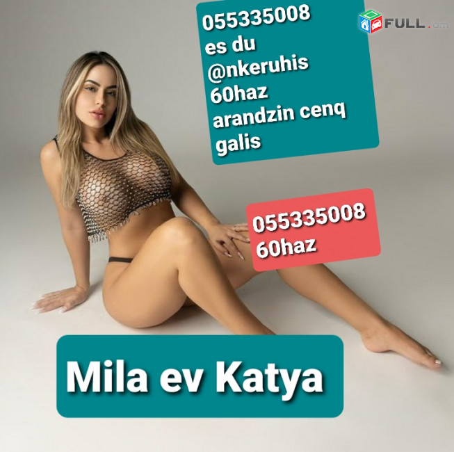 Handipum mersum gorcnakan