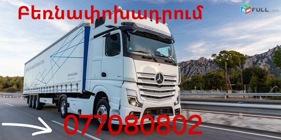 Rostov bernapoxadrum ☎️+374 77-08-08-02✅viber / whatsapp