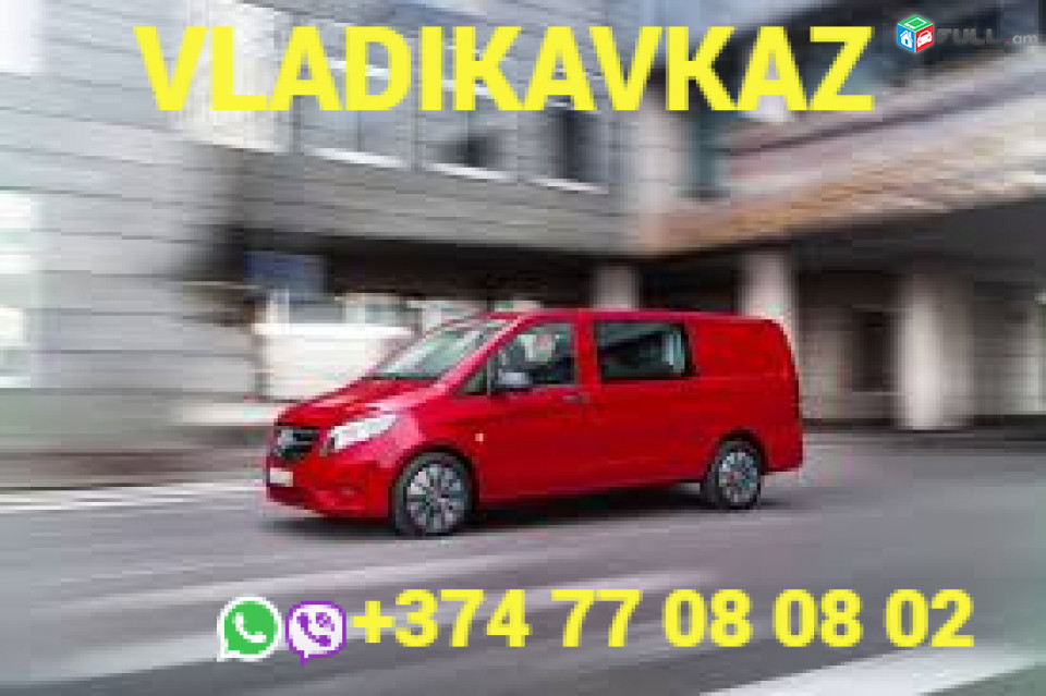 vladikavkaz uxevorapoxadrum ☎️+374 77-08-08-02✅viber / whatsapp