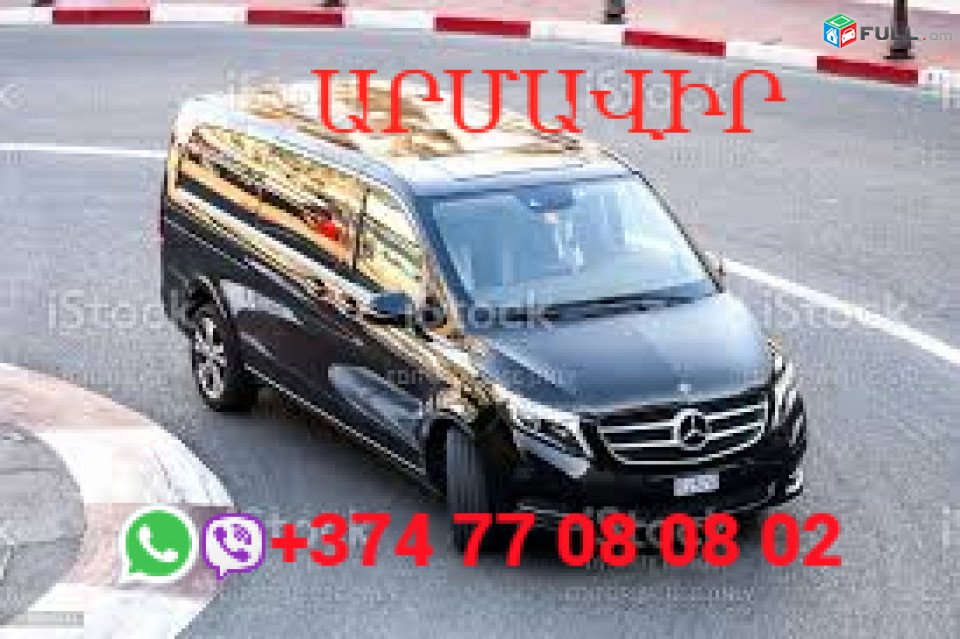 Armavir uxevorapoxadrum ☎️+374 77-08-08-02✅viber / whatsapp